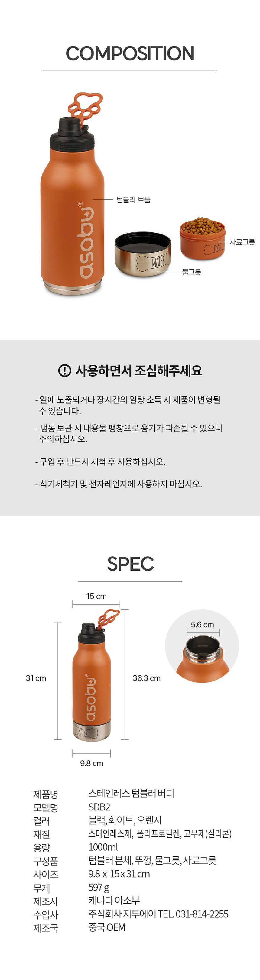 [무료배송] 캐나다 아소부 버디 텀블러 1L 오렌지/화이트/블랙 12번째