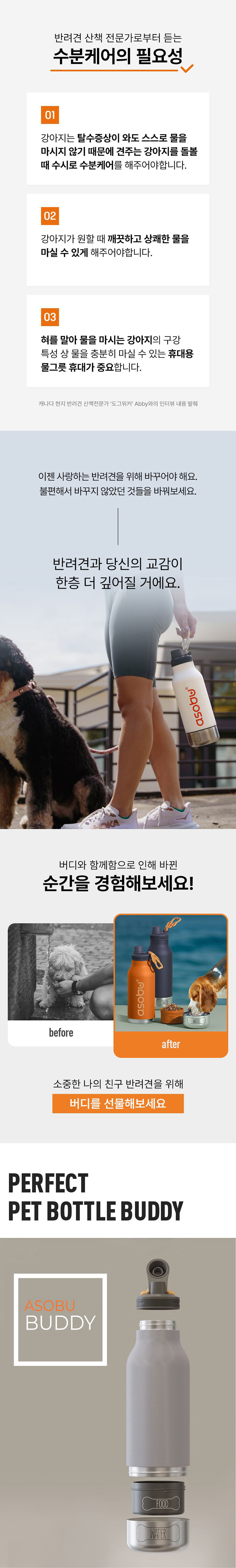 [무료배송] 캐나다 아소부 버디 텀블러 1L 오렌지/화이트/블랙 5번째