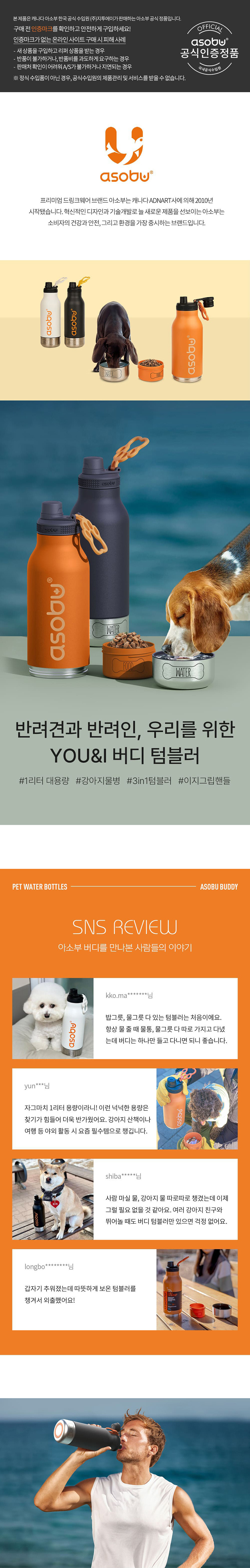 [무료배송] 캐나다 아소부 버디 텀블러 1L 오렌지/화이트/블랙 1번째