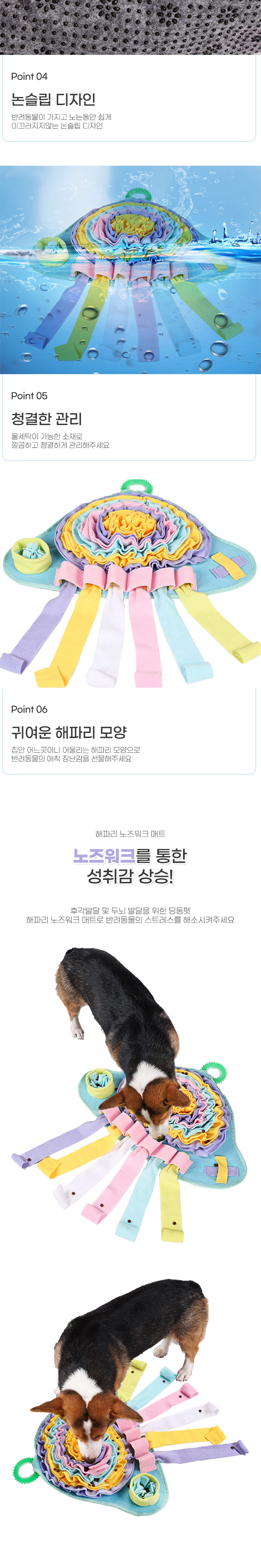 [무료배송] 딩동펫 반려동물 해파리 노즈워크 매트 3번째