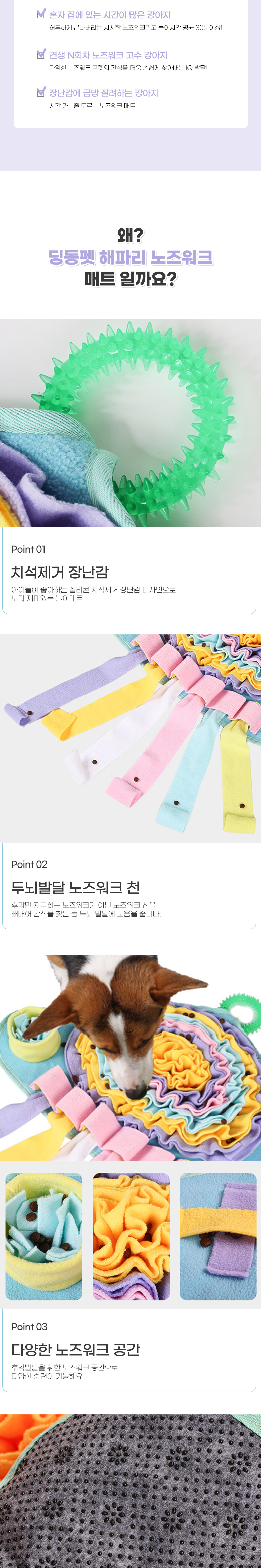[무료배송] 딩동펫 반려동물 해파리 노즈워크 매트 2번째