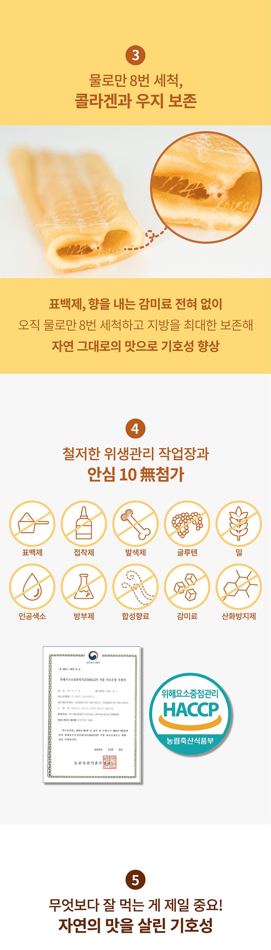 츄잇 독 만두 닭 50g 11번째
