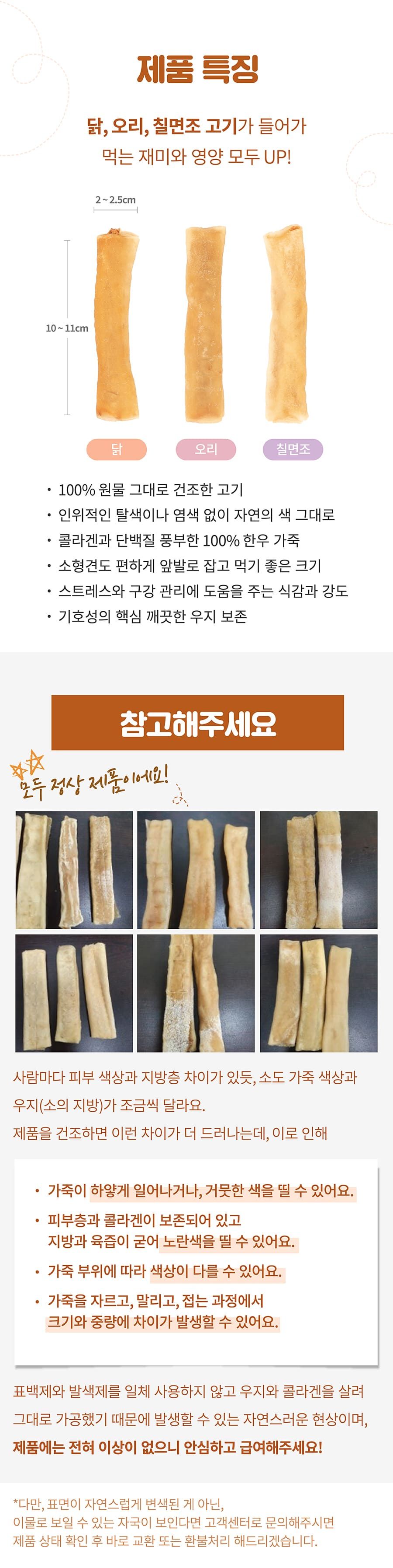 츄잇 독 만두 닭 50g 13번째