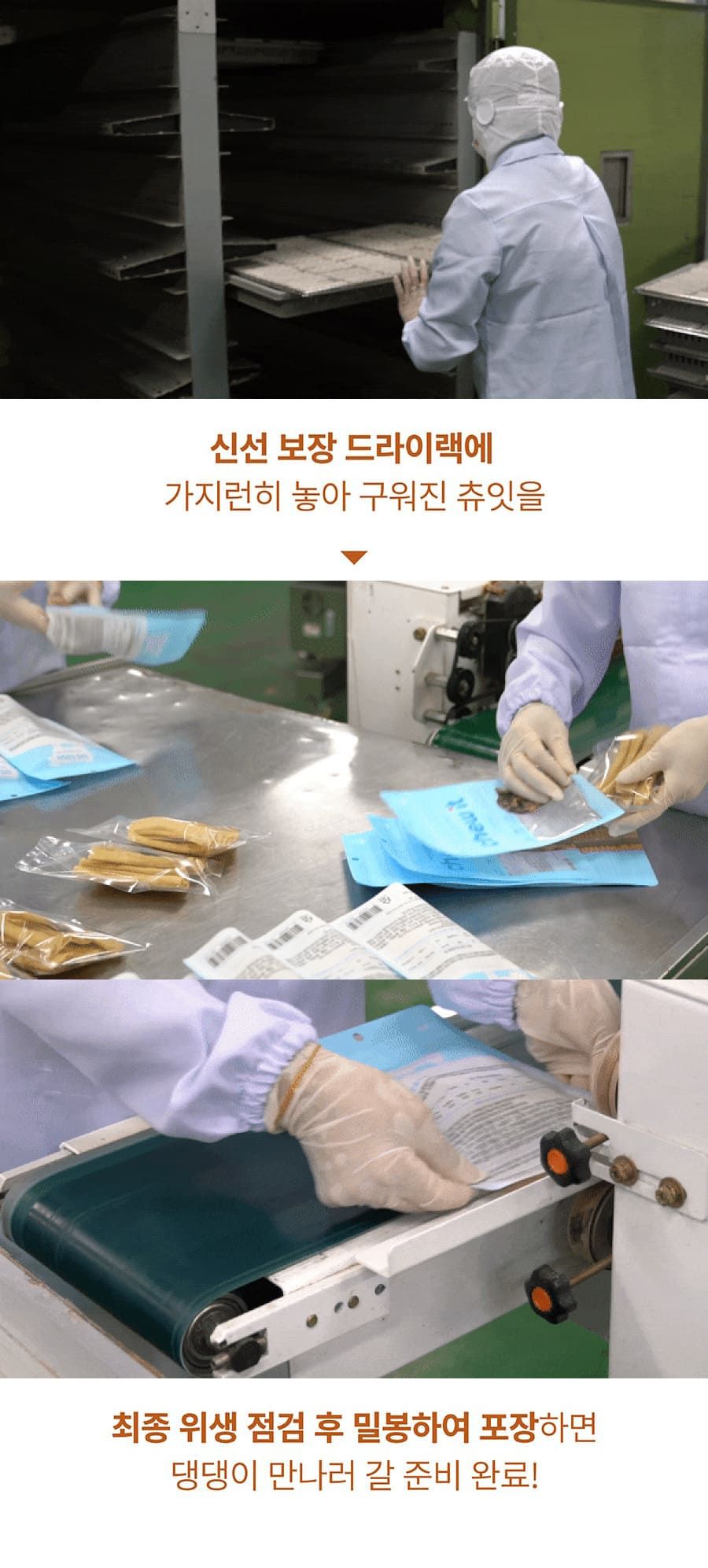 츄잇 독 만두 닭 50g 10번째