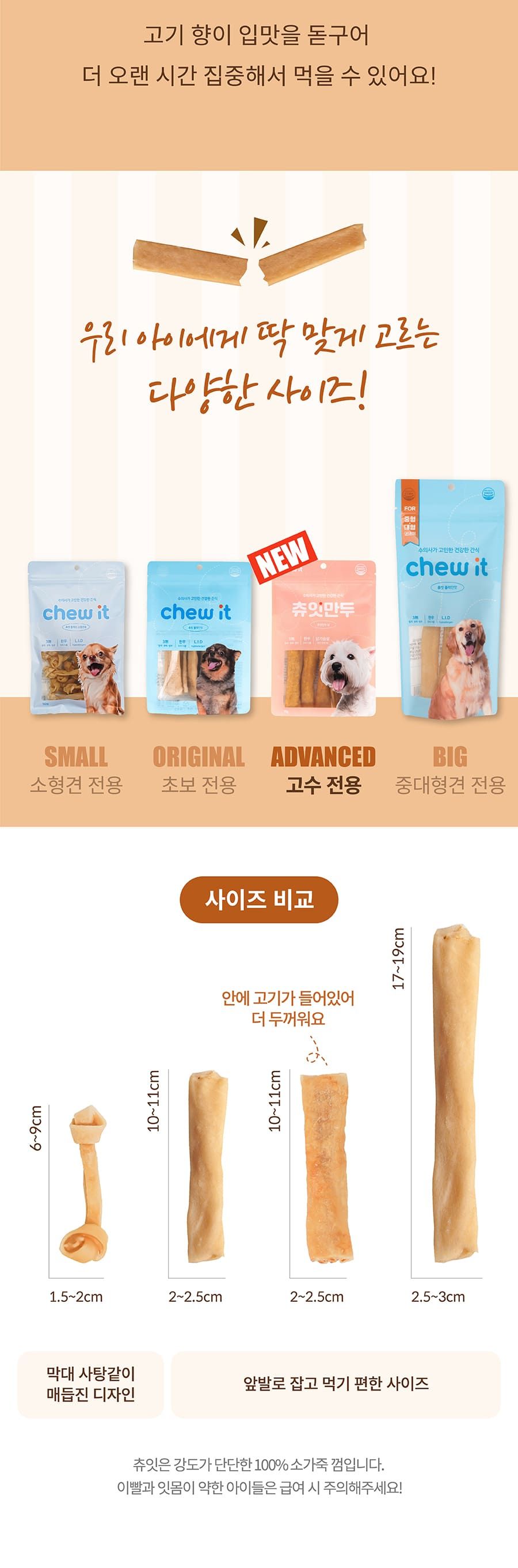 츄잇 독 만두 닭 50g 3번째