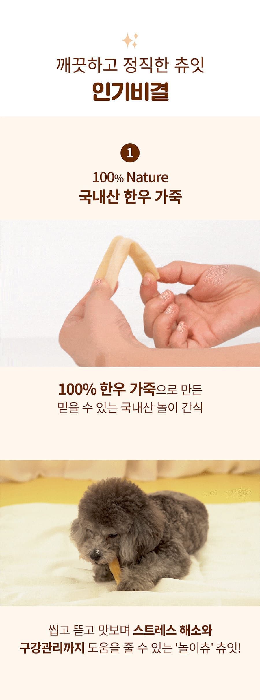 츄잇 독 만두 닭 50g 8번째