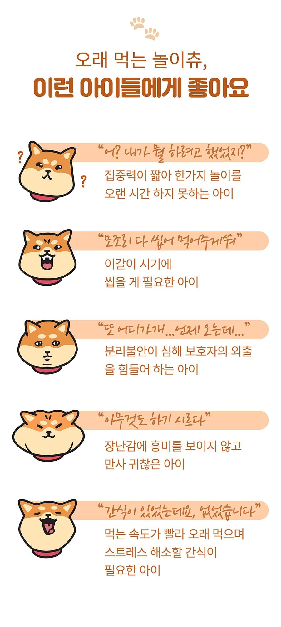 츄잇 독 만두 닭 50g 7번째