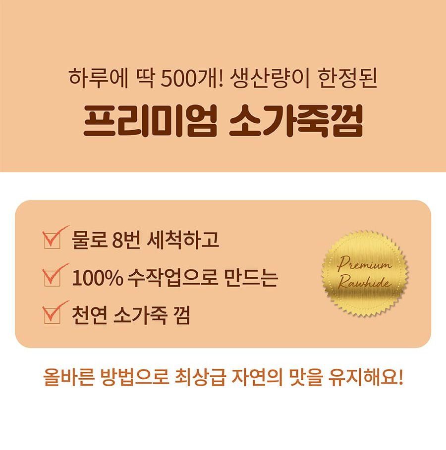 츄잇 독 만두 닭 50g 5번째