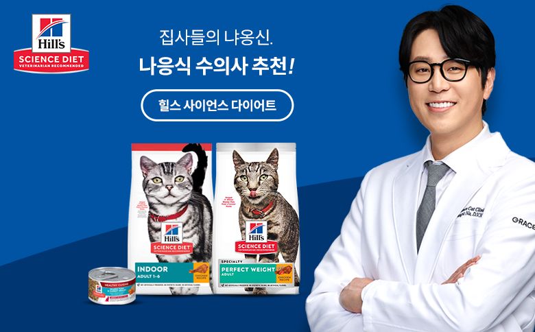 [심쿵펫페어][추가증정] 힐스 캣 어덜트 퍼펙트 웨이트 1.4kg + 어덜트 스튜 치킨&라이스 79g 증정 1번째