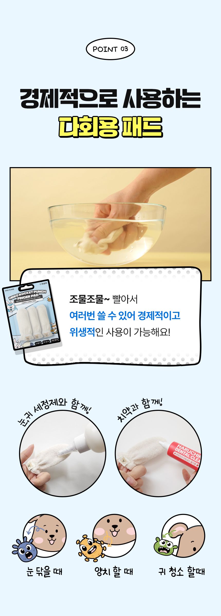 [심쿵펫페어]펫생각 데일리케얼 히어로 로켓펀치 핑거패드 3개입 13번째