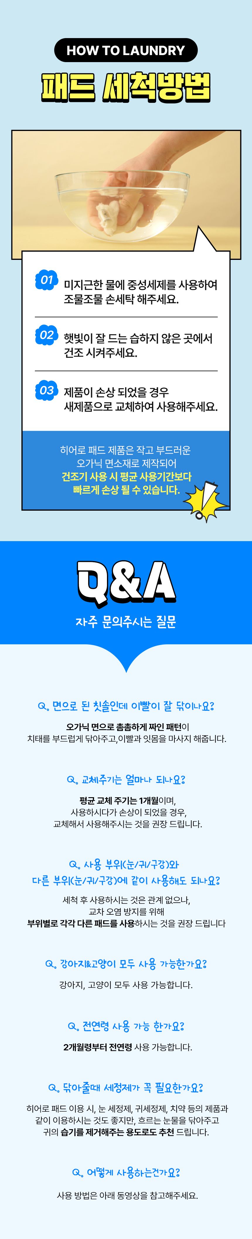 [심쿵펫페어]펫생각 데일리케얼 히어로 로켓펀치 핑거패드 3개입 18번째