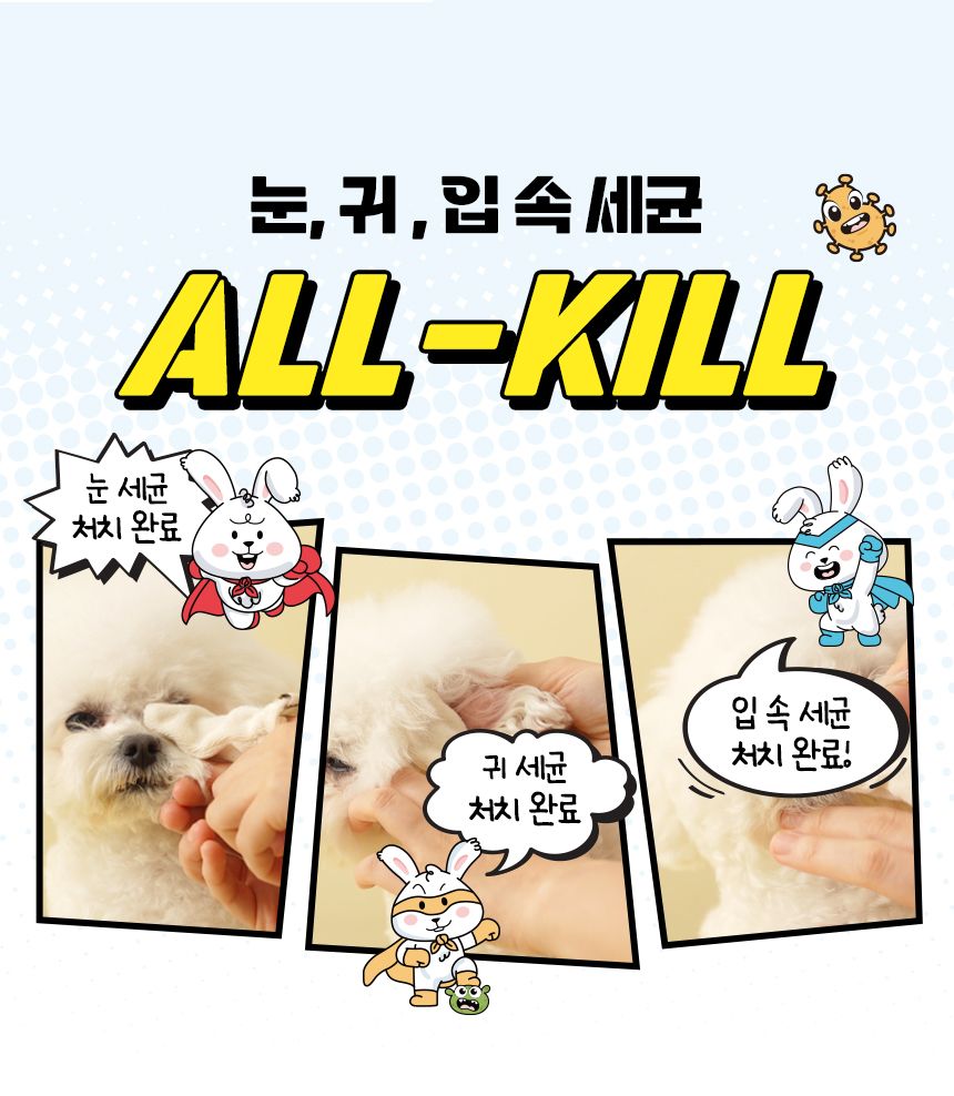 [심쿵펫페어]펫생각 데일리케얼 히어로 로켓펀치 핑거패드 3개입 1번째