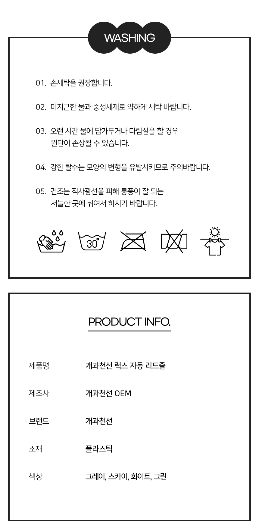 [NEW신상][무료배송] 개과천선 독 럭스 손목 자동 리드줄 (그레이/스카이/화이트/그린) 13번째