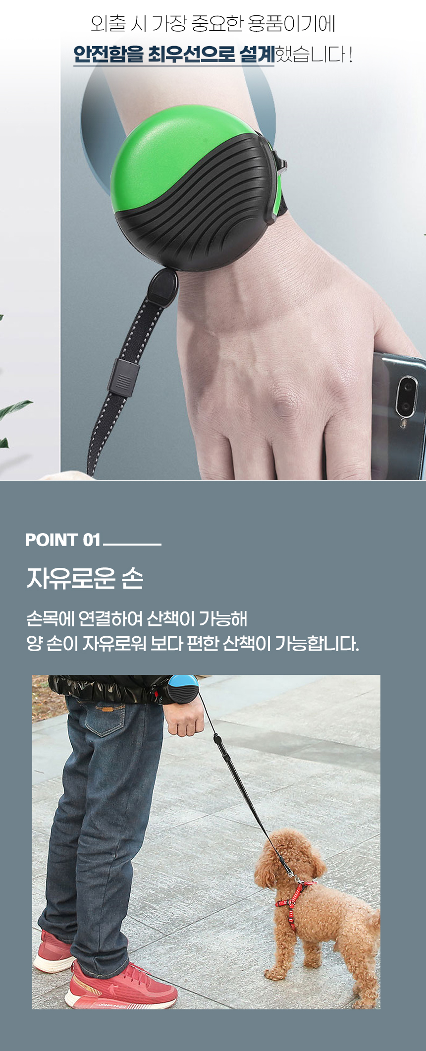 [NEW신상][무료배송] 개과천선 독 럭스 손목 자동 리드줄 (그레이/스카이/화이트/그린) 7번째