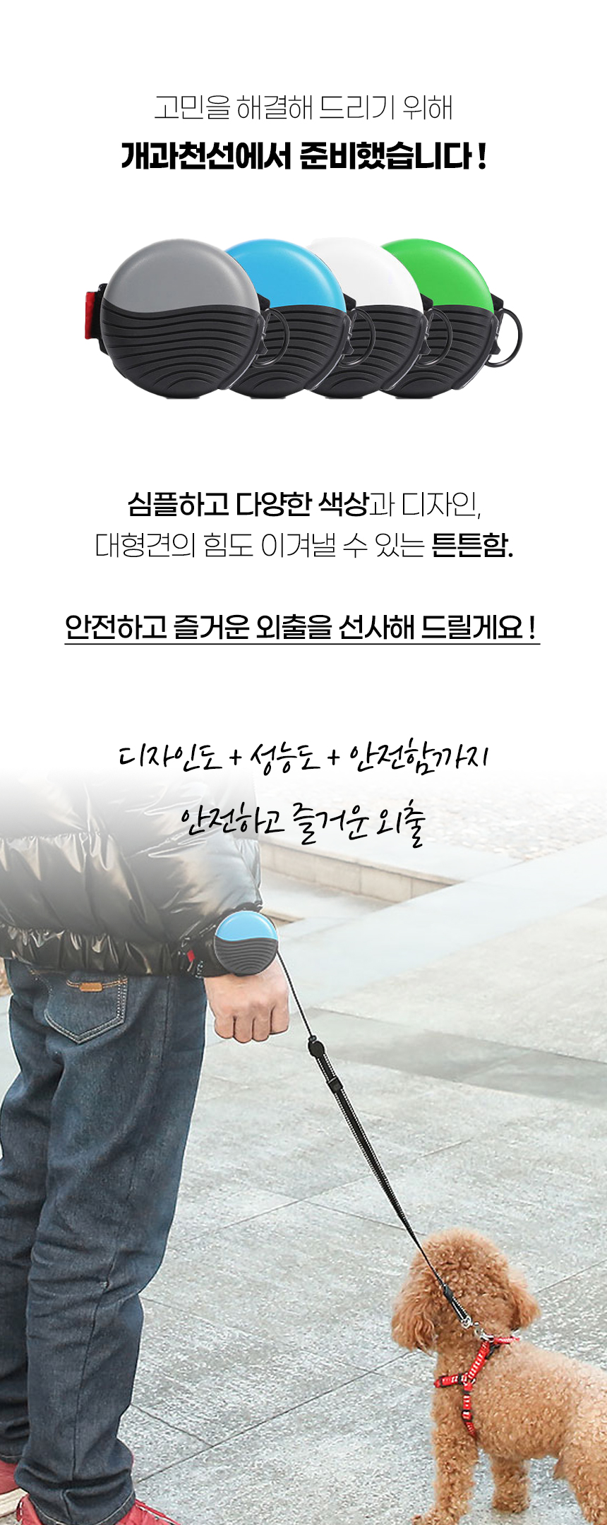 [NEW신상][무료배송] 개과천선 독 럭스 손목 자동 리드줄 (그레이/스카이/화이트/그린) 4번째
