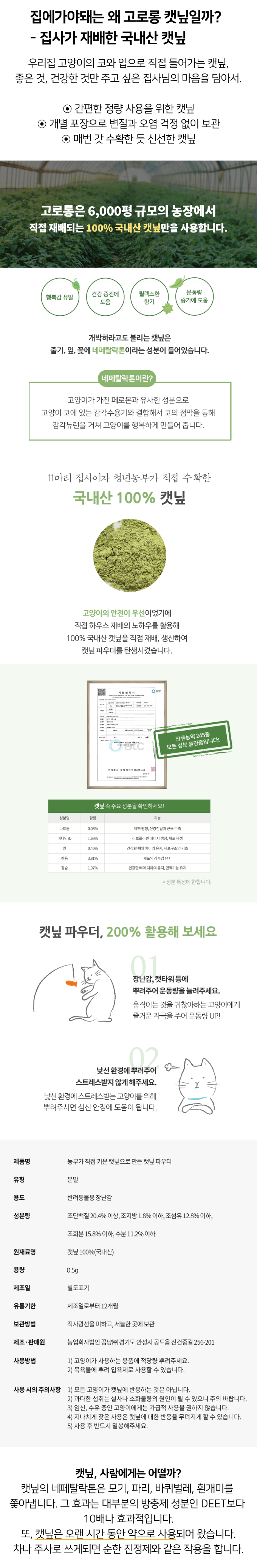 집에가야돼 타이벡 크림빵 캣닢쿠션 10번째