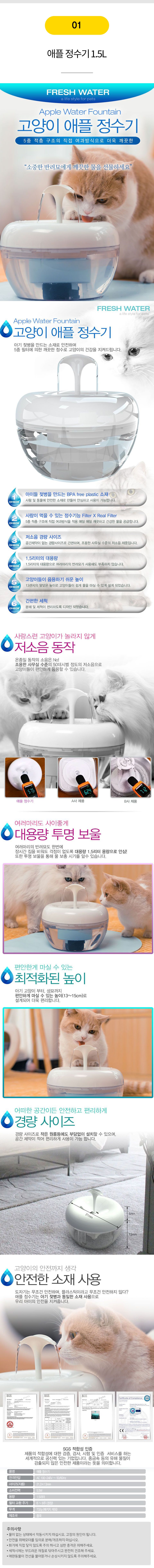[꿀조합] 애플 정수기+전용 필터 2번째