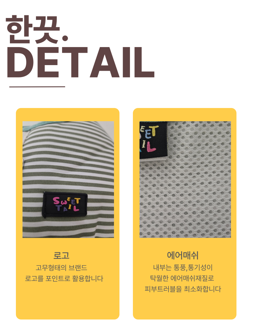 [NEW신상][무료배송] 스윗테일 핸드메이드 스트라이프 하네스 XL 24번째