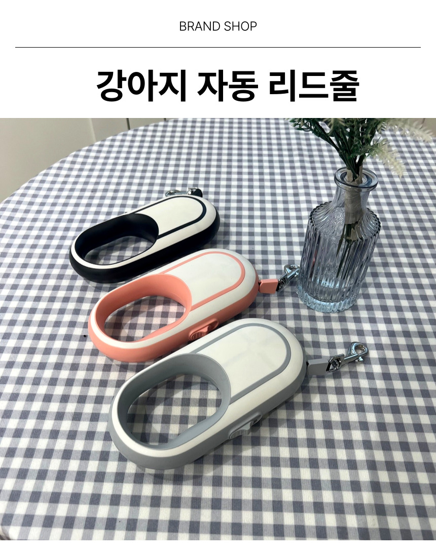 [NEW신상][무료배송] 후회없개 독 자동 리드줄 5m (블랙/그레이/핑크) 1번째