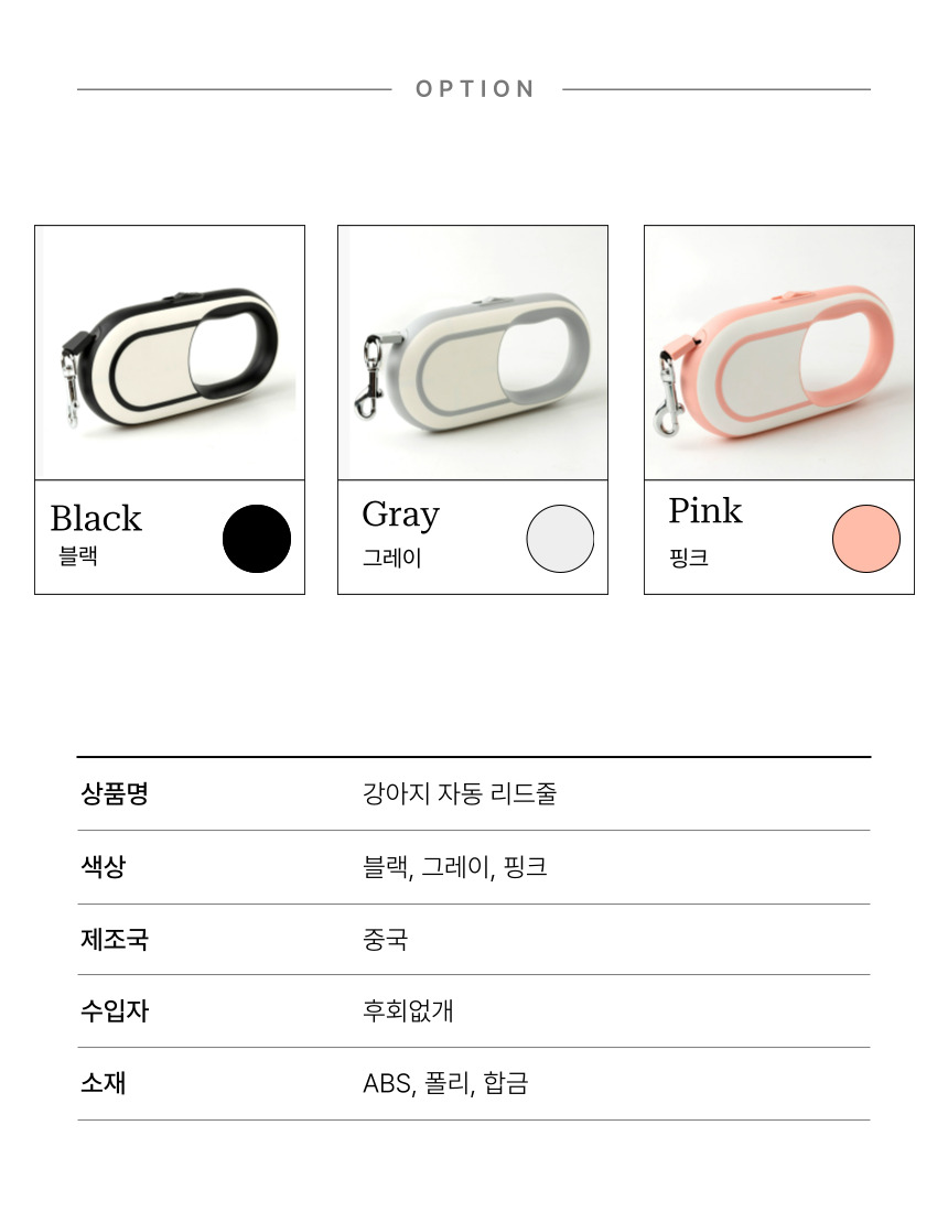 [NEW신상][무료배송] 후회없개 독 자동 리드줄 5m (블랙/그레이/핑크) 8번째