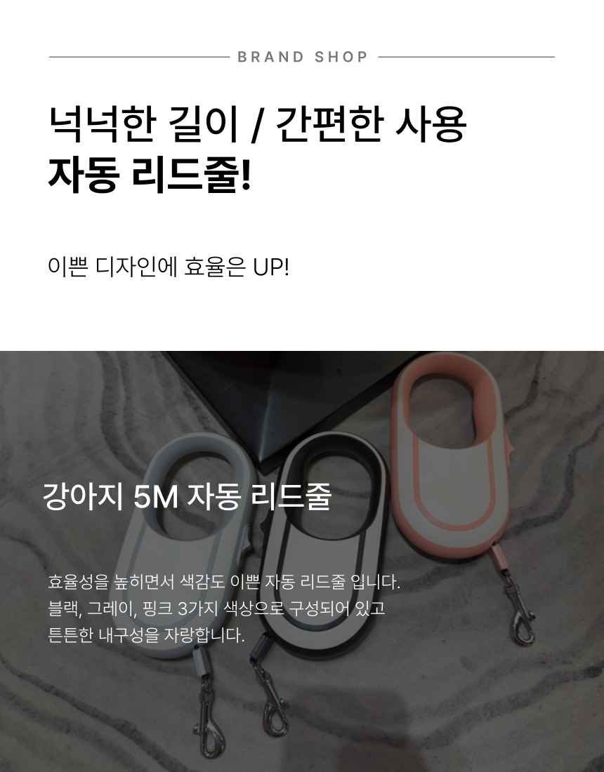 [NEW신상][무료배송] 후회없개 독 자동 리드줄 5m (블랙/그레이/핑크) 6번째