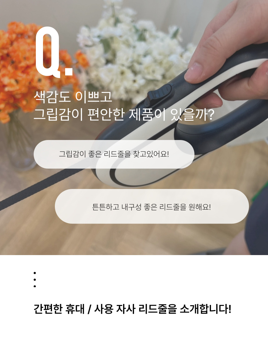 [NEW신상][무료배송] 후회없개 독 자동 리드줄 5m (블랙/그레이/핑크) 2번째