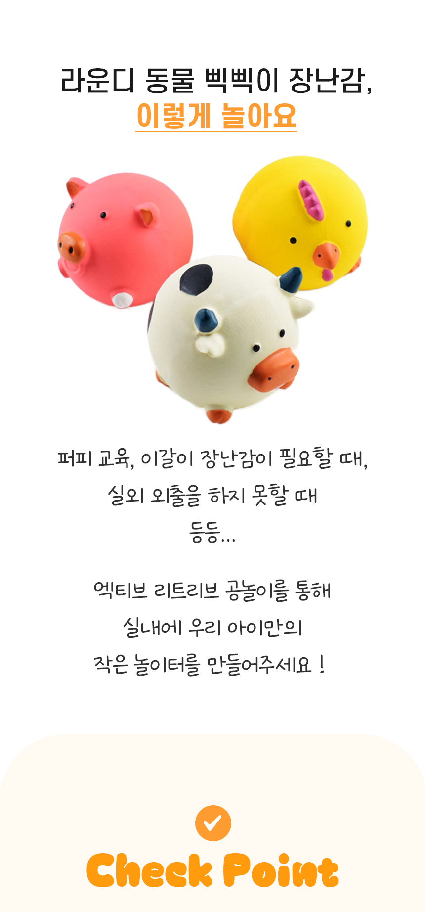 [NEW신상][무료배송] [3개] 개과천선 독 라운디 동물 라텍스 삑삑이 장난감 4번째