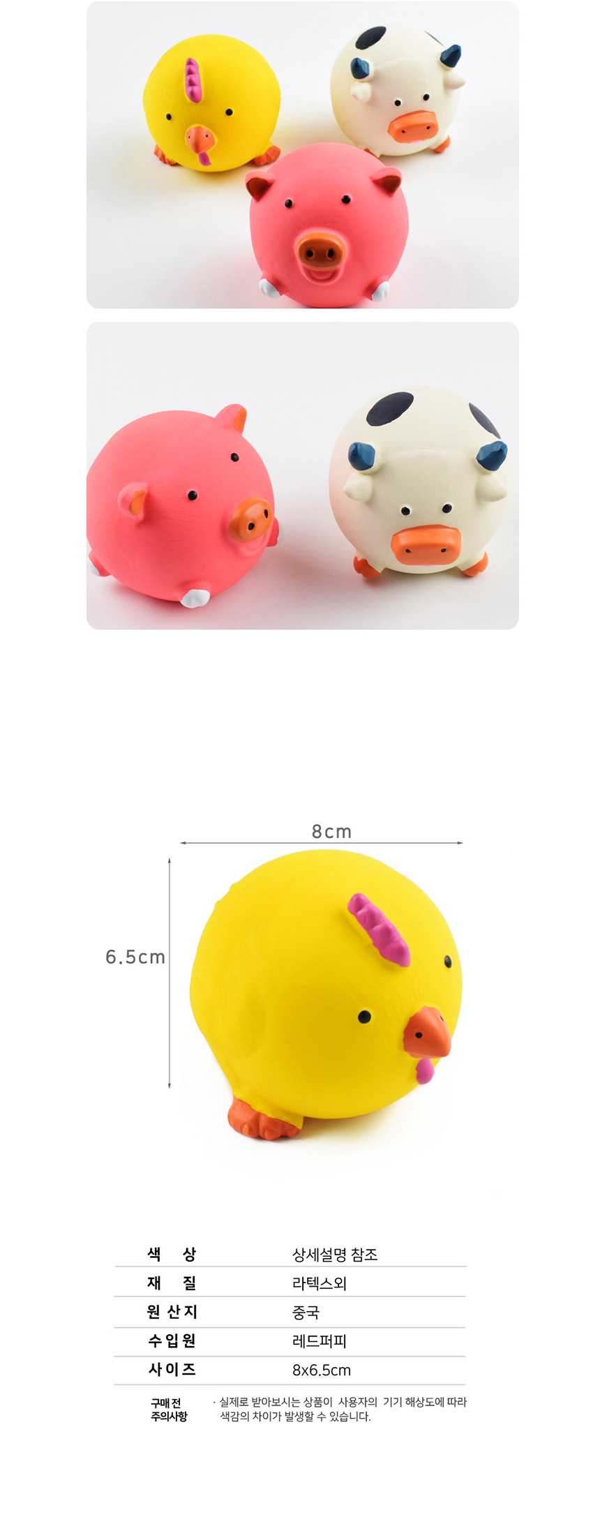 [NEW신상][무료배송] [3개] 개과천선 독 라운디 동물 라텍스 삑삑이 장난감 3번째