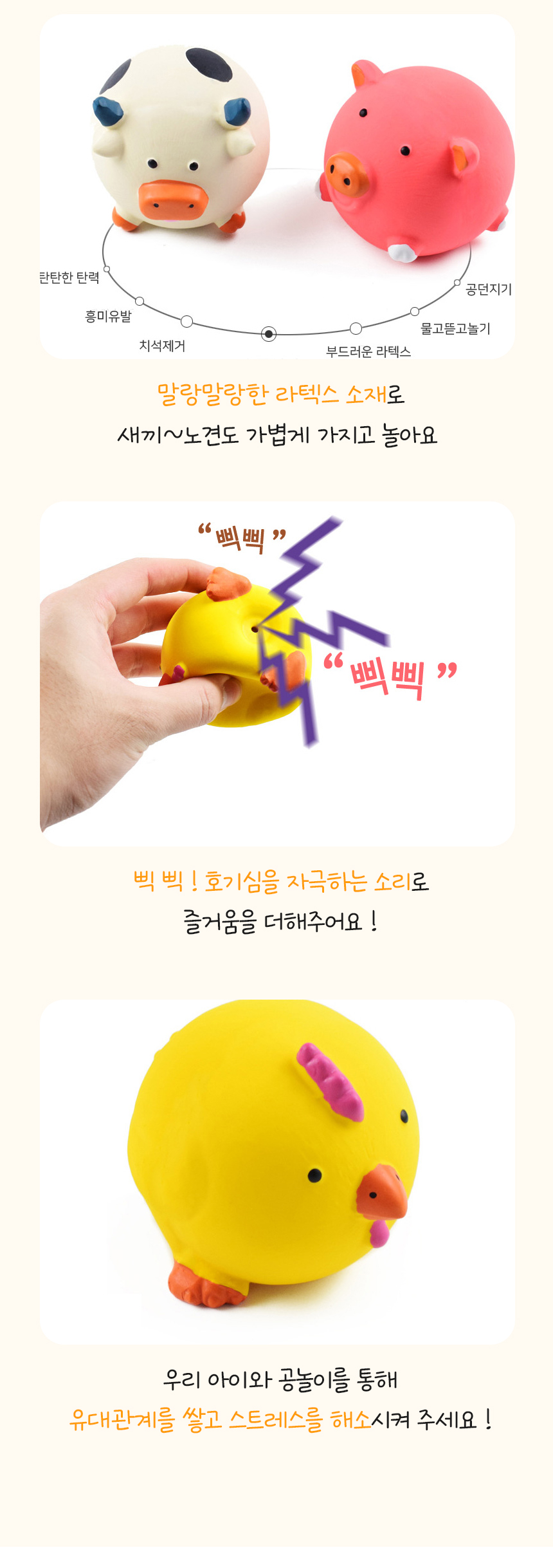 [NEW신상][무료배송] [3개] 개과천선 독 라운디 동물 라텍스 삑삑이 장난감 5번째