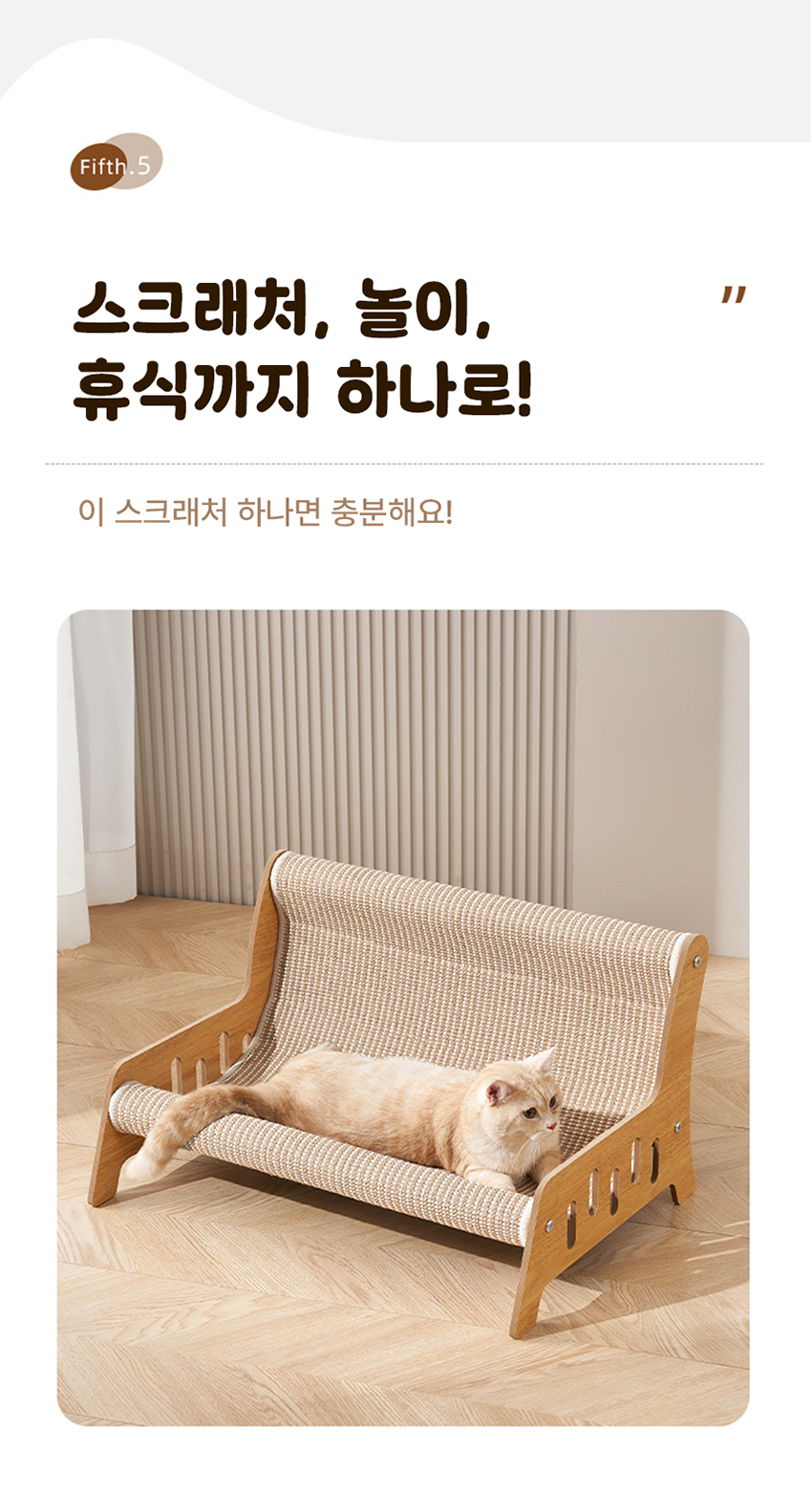 [NEW신상][무료배송] 메일캣 사이잘 스크래처 고양이 소파 (중형/대형/특대형) 9번째