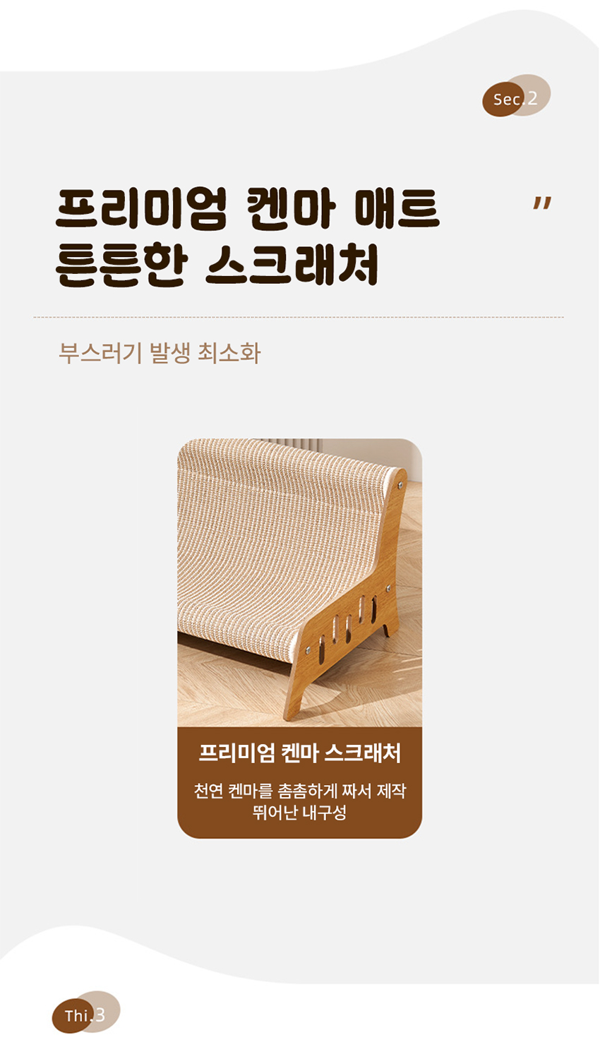 [NEW신상][무료배송] 메일캣 사이잘 스크래처 고양이 소파 (중형/대형/특대형) 6번째