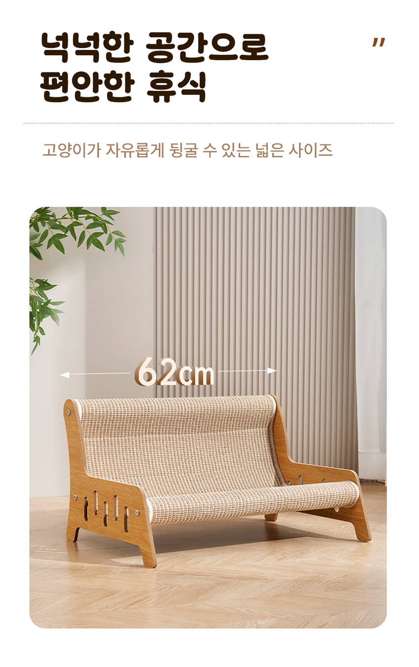 [NEW신상][무료배송] 메일캣 사이잘 스크래처 고양이 소파 (중형/대형/특대형) 5번째