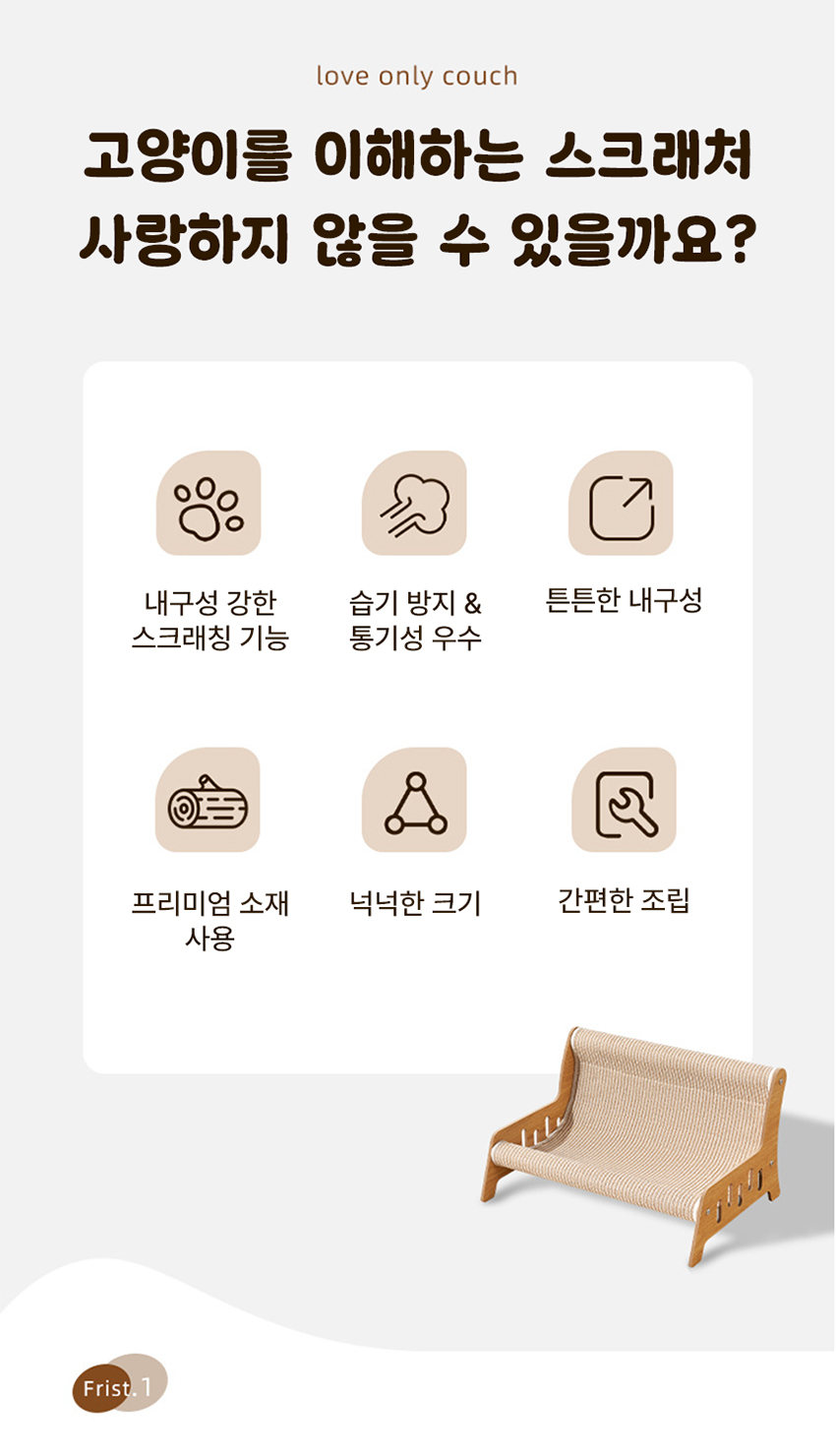 [NEW신상][무료배송] 메일캣 사이잘 스크래처 고양이 소파 (중형/대형/특대형) 4번째