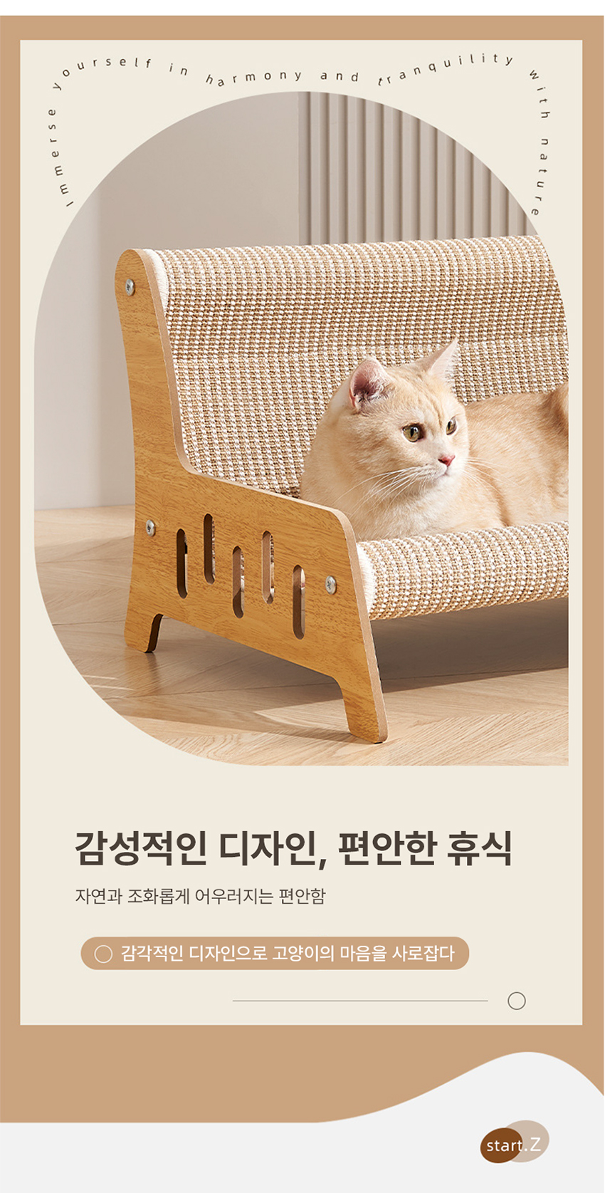 [NEW신상][무료배송] 메일캣 사이잘 스크래처 고양이 소파 (중형/대형/특대형) 3번째