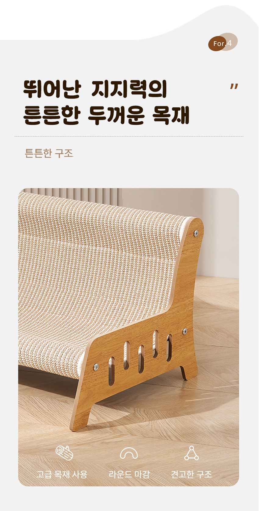 [NEW신상][무료배송] 메일캣 사이잘 스크래처 고양이 소파 (중형/대형/특대형) 8번째