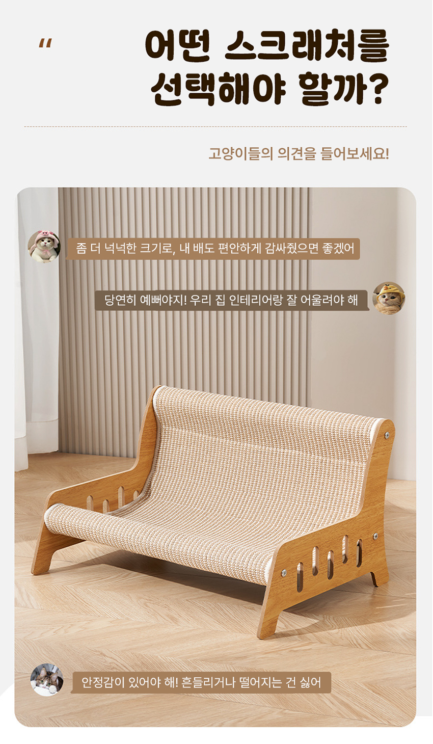 [NEW신상][무료배송] 메일캣 사이잘 스크래처 고양이 소파 (중형/대형/특대형) 2번째