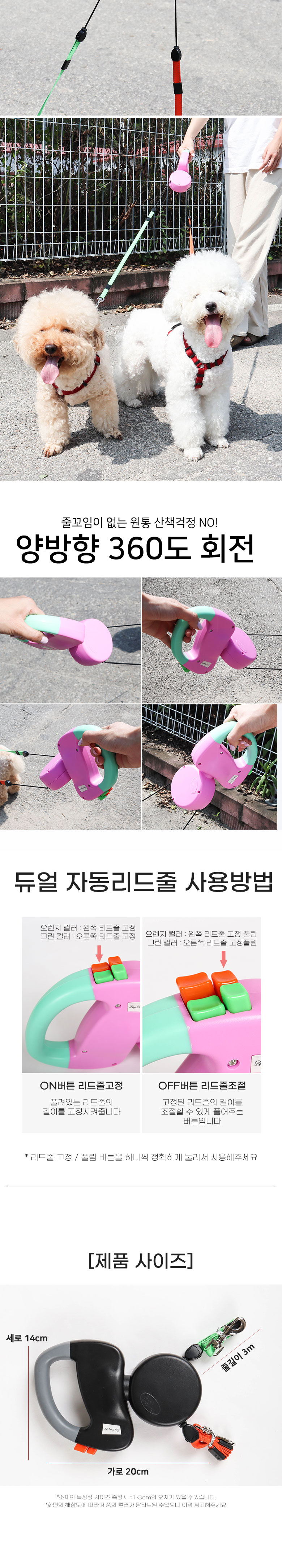 [무료배송] 딩동펫 반려동물 듀얼 자동 리드줄 3번째