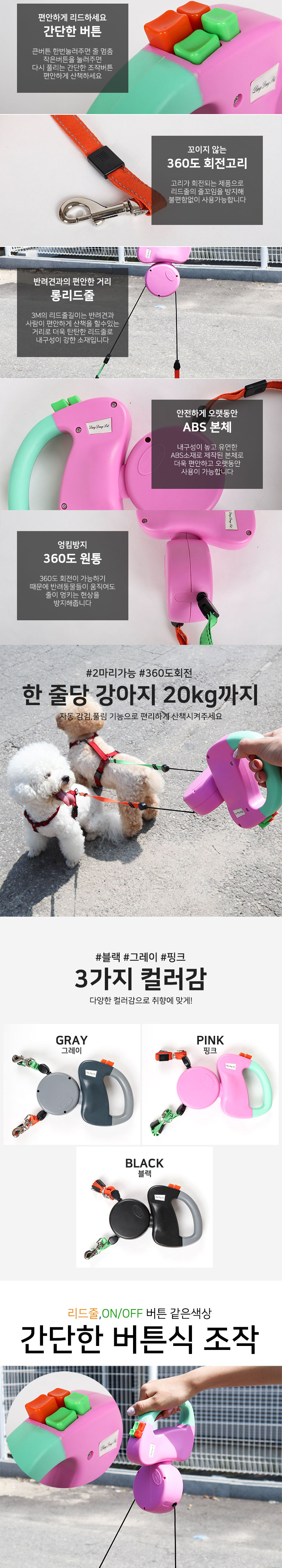 [무료배송] 딩동펫 반려동물 듀얼 자동 리드줄 2번째