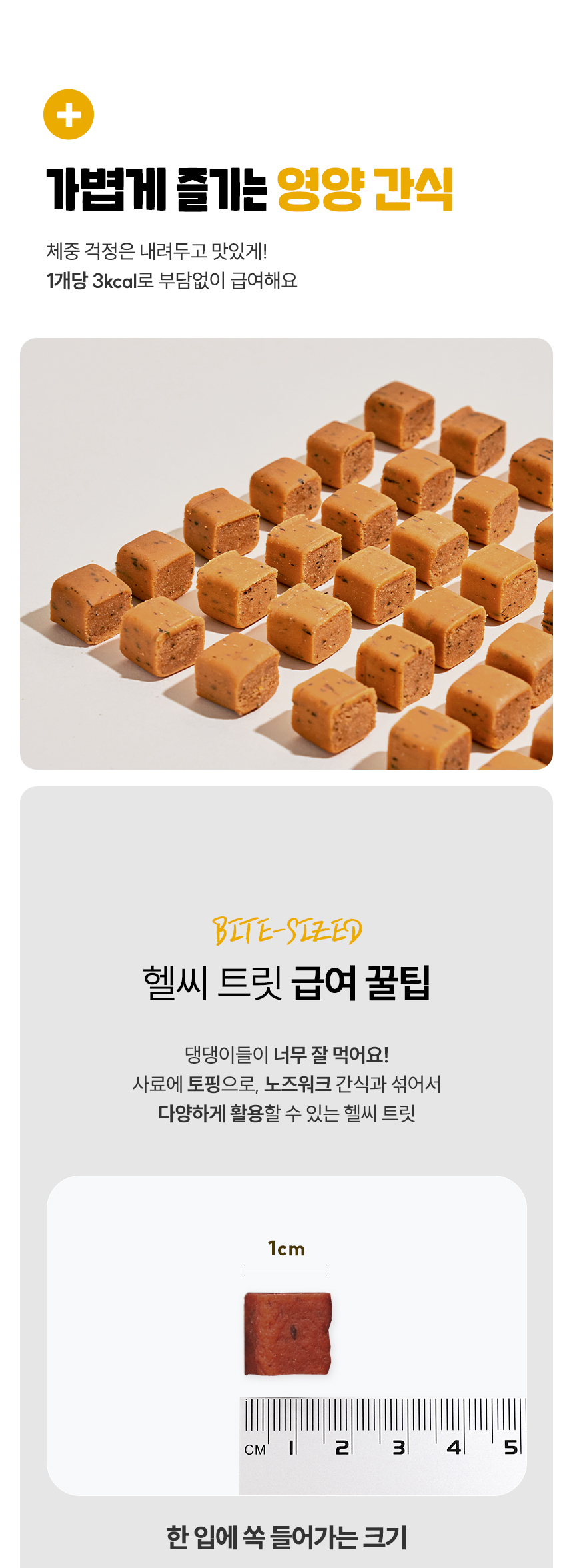 [무료배송] 데이스포 독 헬시트릿 LID 인섹트 600g 19번째