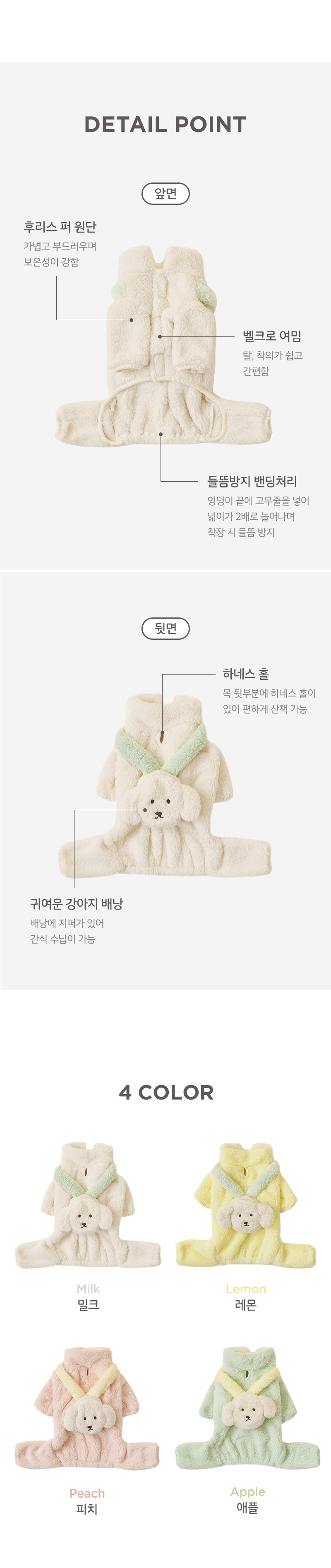 [무료배송] 울리 윈터 후리스 백팩 올인원 애플/밀크/레몬/피치 S-XL 3번째