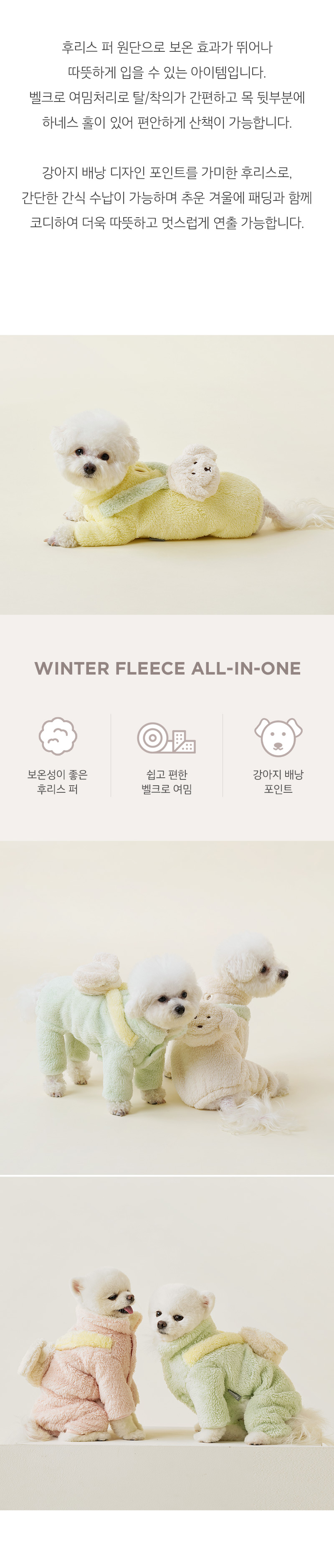 [무료배송] 울리 윈터 후리스 백팩 올인원 애플/밀크/레몬/피치 S-XL 2번째