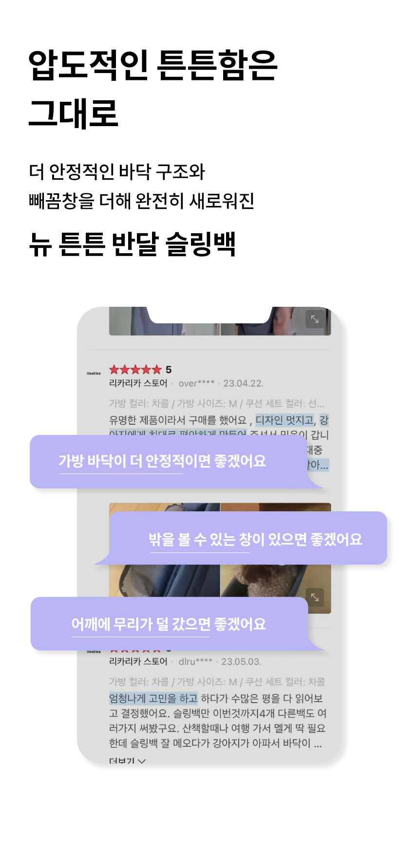 [무료배송] 리카리카 뉴 튼튼 반달 슬링백 크림, 블랙 M/L 3번째