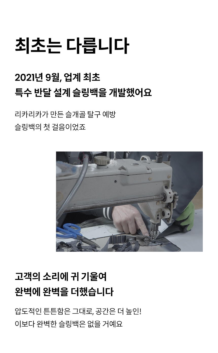[무료배송] 리카리카 뉴 튼튼 반달 슬링백 크림, 블랙 M/L 2번째
