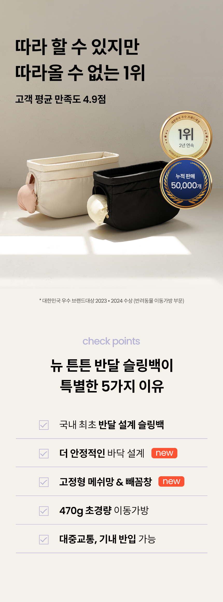 [무료배송] 리카리카 뉴 튼튼 반달 슬링백 크림, 블랙 M/L 4번째