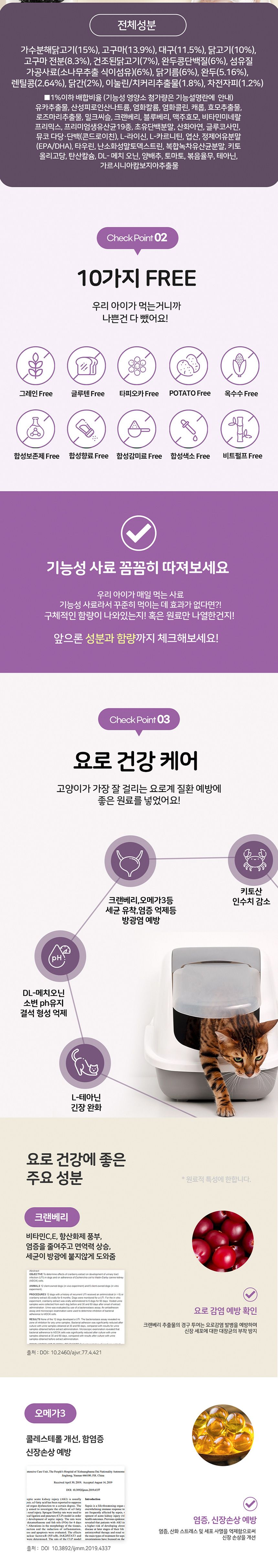 [사료샘플] 누터스가든 캣 치킨앤대구 50g 5번째