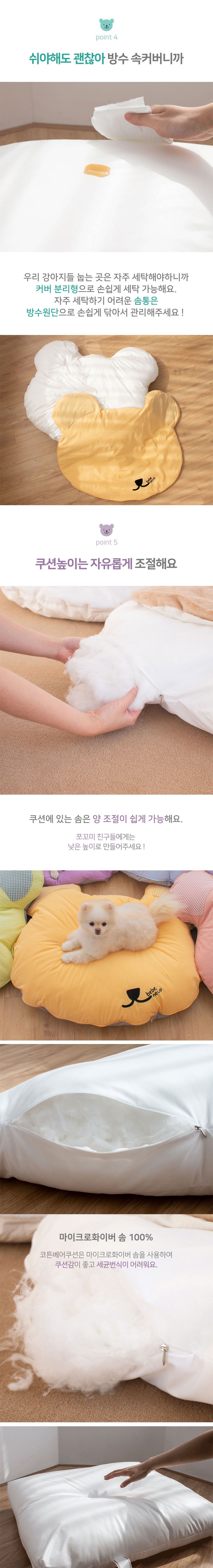 [무료배송] 베베네코 캔디베어 쿠션 퍼플/스카이/메로나/옐로우/핑크 3번째