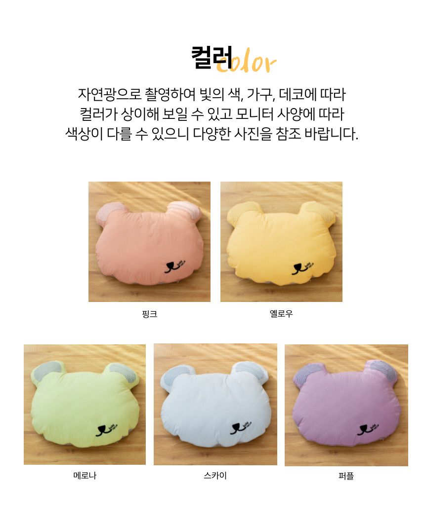 [무료배송] 베베네코 캔디베어 쿠션 퍼플/스카이/메로나/옐로우/핑크 6번째