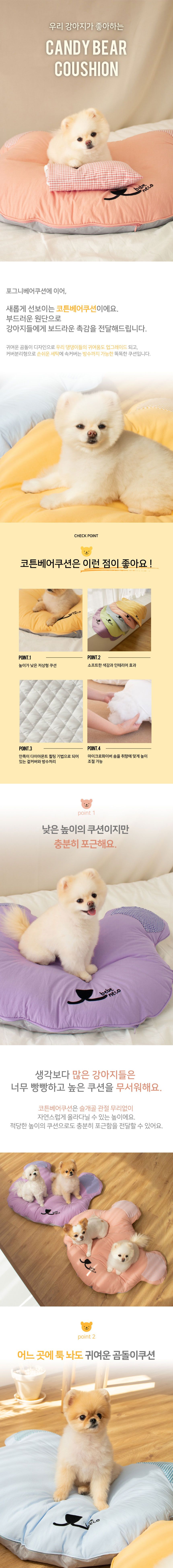 [무료배송] 베베네코 캔디베어 쿠션 퍼플/스카이/메로나/옐로우/핑크 1번째