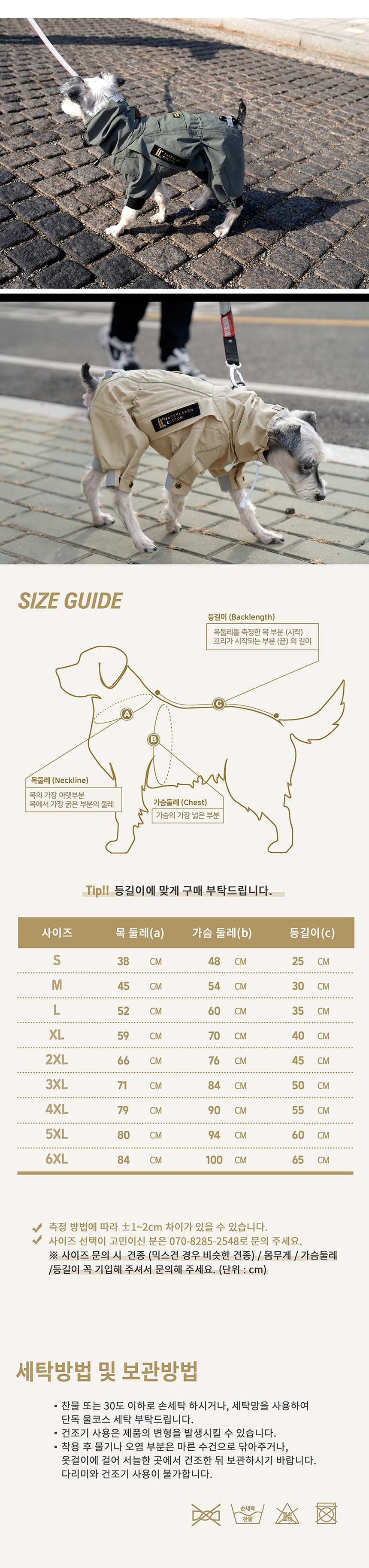 [무료배송] 니즈더펫 인터라켄 올인원 강아지 레인코트 우비 S-6XL 15번째