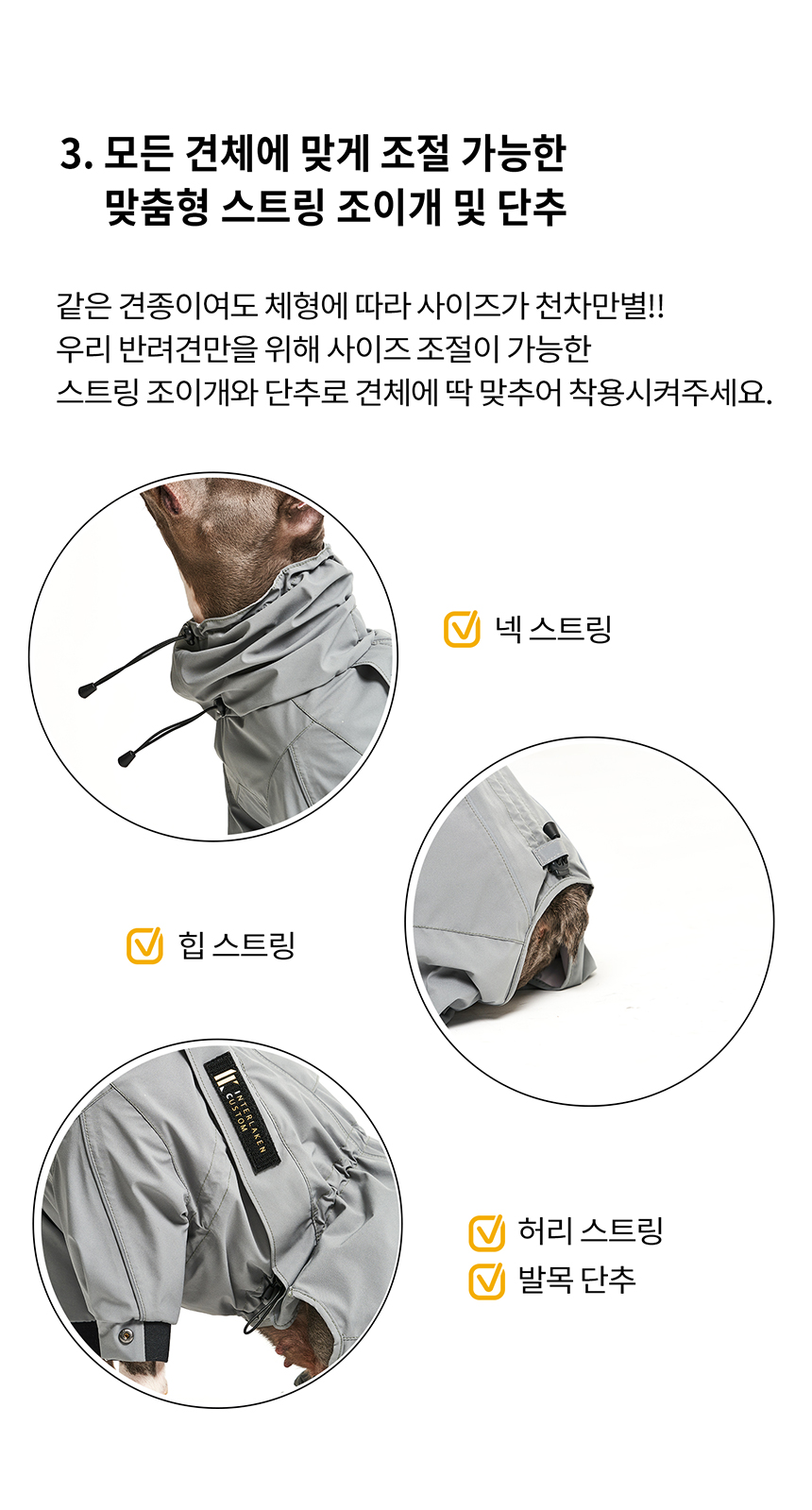 [무료배송] 니즈더펫 인터라켄 올인원 강아지 레인코트 우비 S-6XL 14번째